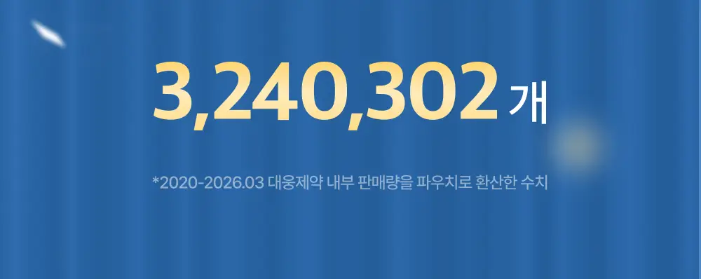 [0.1mm초슬림/최대용량] 이지덤 릴리프 스팟패치 69매 단독기획 / 짜기 전 티트리 여드름패치 상세페이지 5